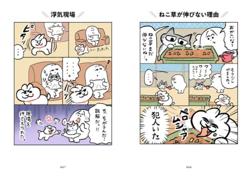 Neko to Shimobe