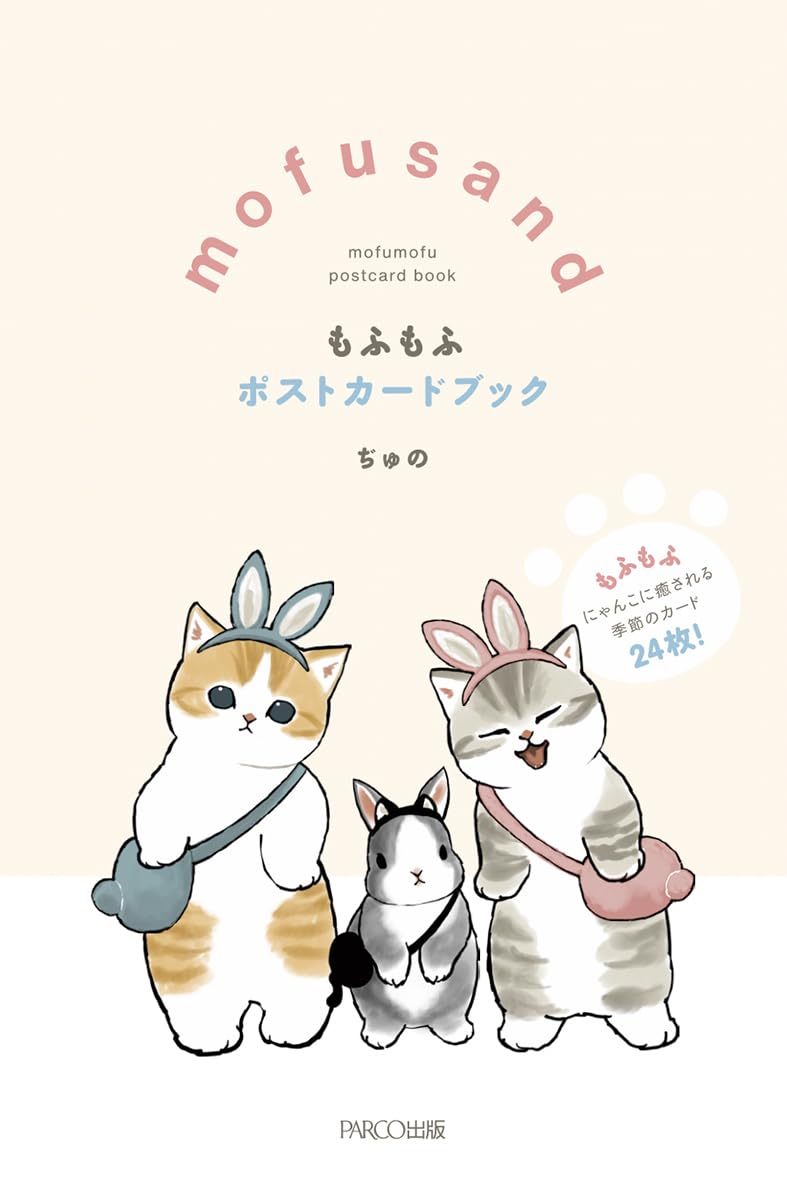 mofusand mofumofu postcard book