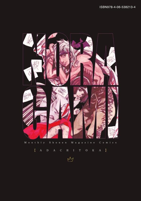Noragami New Edition 3