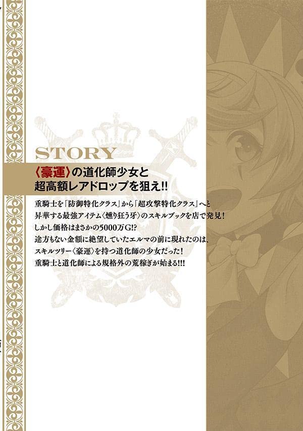 Tsuihou Sareta Tensei Juukishi wa Game Chishiki de Musou Suru 2