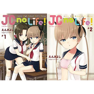 JC no Life! Vol. 1-2 Set