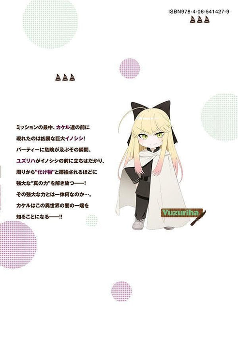 Isekai Raku Raku Survival: Seizon Skill Kyousha no Ore ga Bishoujo 4-nin to Kurasu Mujintou Seikatsu 7