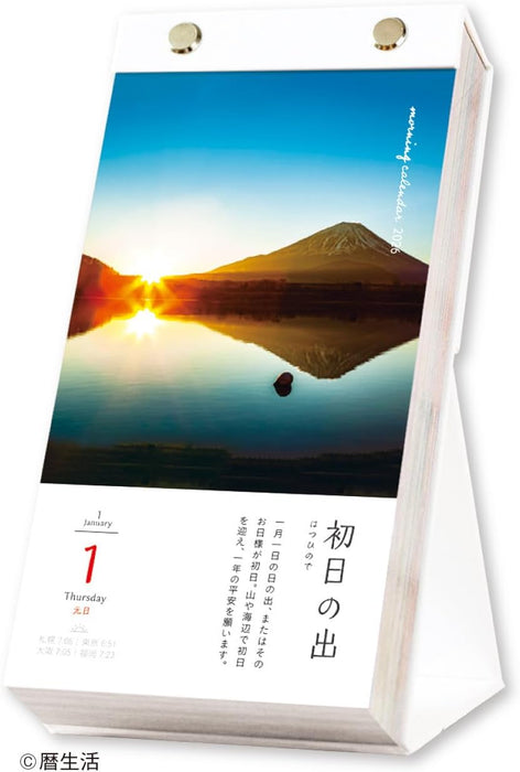 New Japan Calendar 2026 Page-A-Day Calendar Morning Calendar NK8830