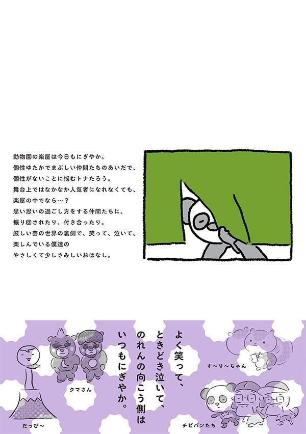 Gakuya no Tona-kun 6