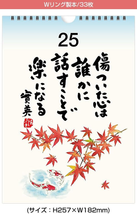 New Japan Calendar Perpetual Page-A-Day Wall Calendar Daily Flip Calendar to Uplift Your Spirits Jitsuei Koyabu NK8656