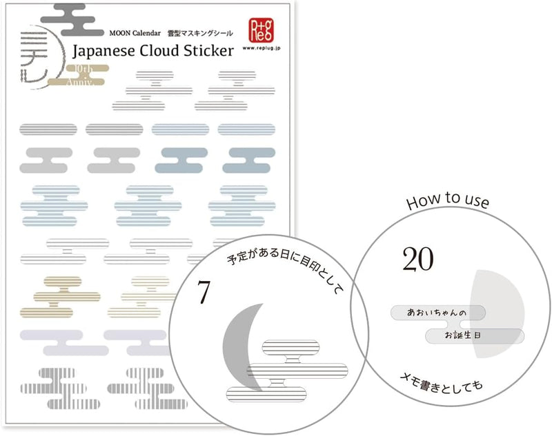Replug 2025 Wall Calendar Moon Phases Michiru with Masking Sticker A25-448