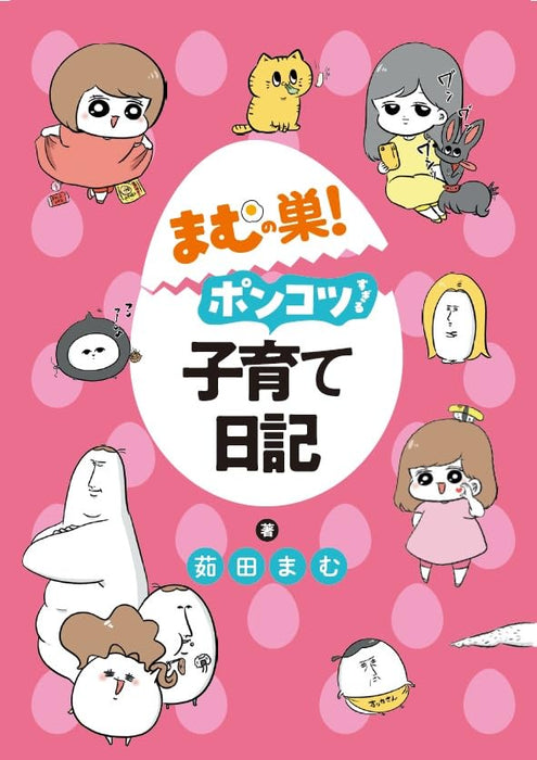 Mamu no Su! Ponkotsu Sugiru Kosodate Nikki