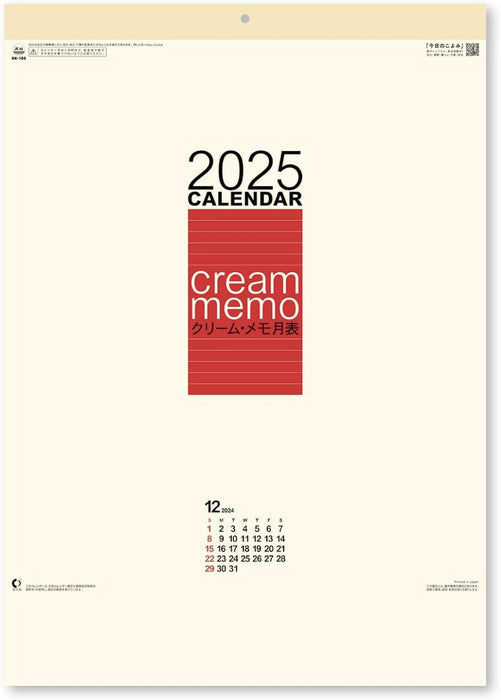 New Japan Calendar 2025 Wall Calendar Cream Memo Monthly Table NK166