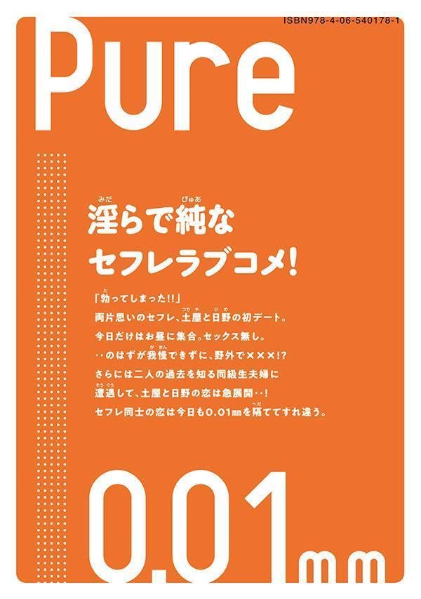 Pure 0.01mm 3
