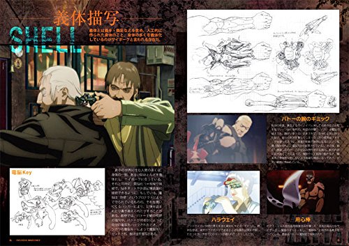 Ghost in the Shell (Koukaku Kidoutai) DVD BOOK by Mamoru Oshii Innocence