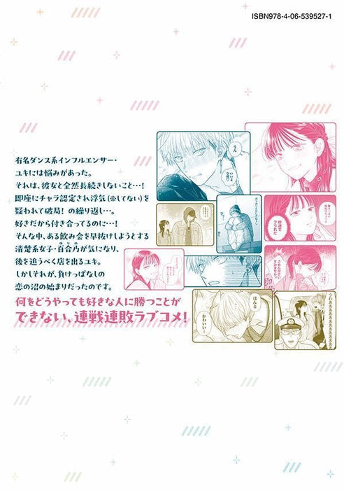 Kawaii no wa Ore de Aru 1