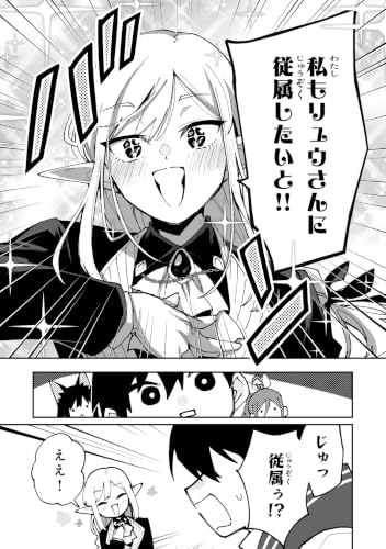 Choukyoushi wa Mamono ni Kakomarete Ikiteikimasu. - Yuusha Party ni Oiteikareta kedo, Densetsu no Mamono to Deai Saikyo ni Natteta - 9