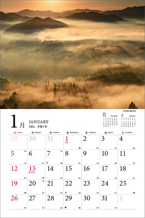 Beautiful Seasons of Japan: Changing Colors and Cherished Landscapes Calendar 2025