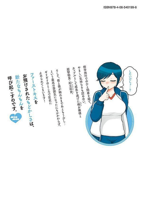 Arakure Ojousama wa Monmon Shiteiru 8