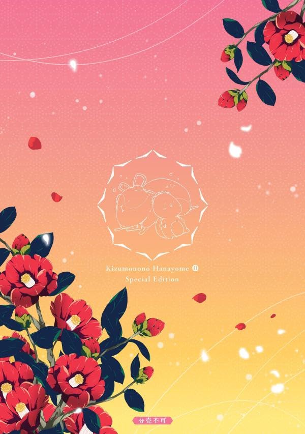 Kizumono no Hanayome 11 Special Edition with Booklet