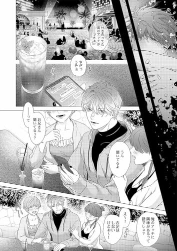 Otokomae wa Sheets de Oboreru