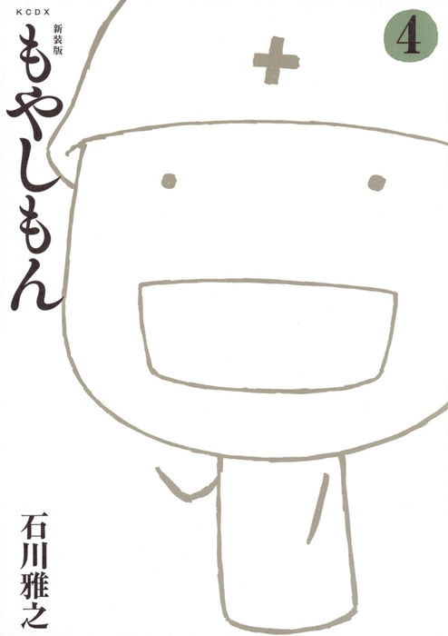 New Edition Moyashimon 4