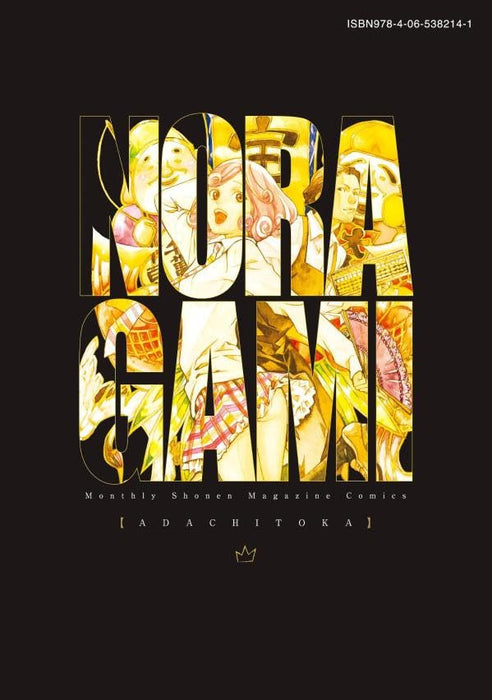 Noragami New Edition 2