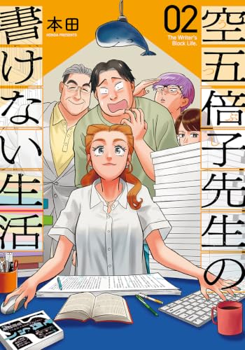 Utsubushi-sensei no Kakenai Seikatsu 2