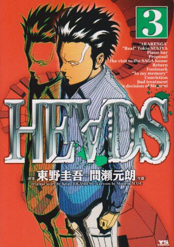 HEADS 3