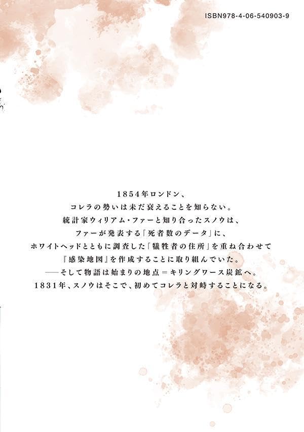 Snow 2