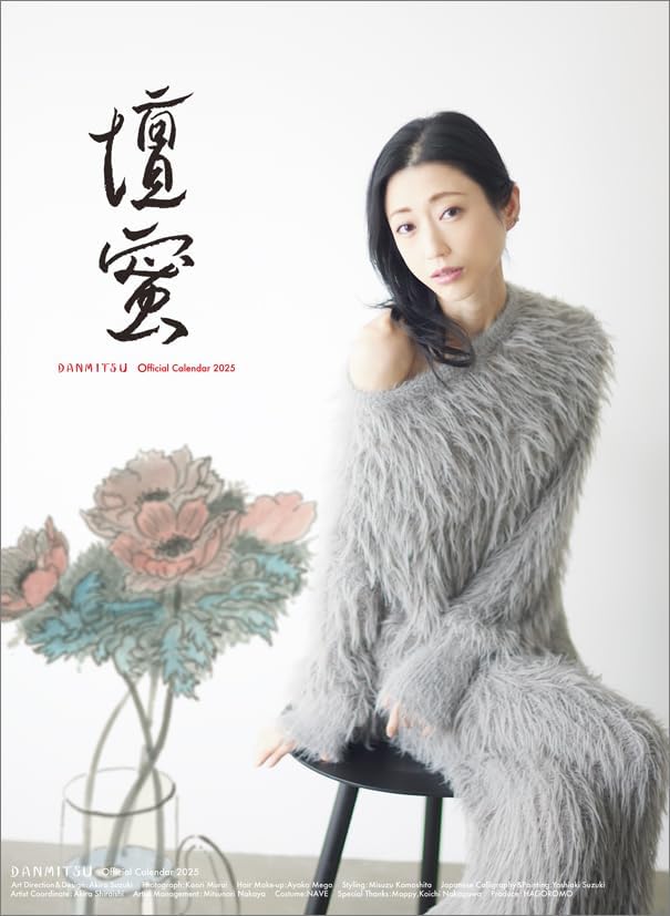 Hagoromo Mitsu Dan 2025 Wall Calendar CL25-0185