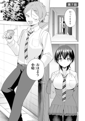 Teisou Gyakuten Sekai de Tanomeba Yareru to Uwasa no Ore 2