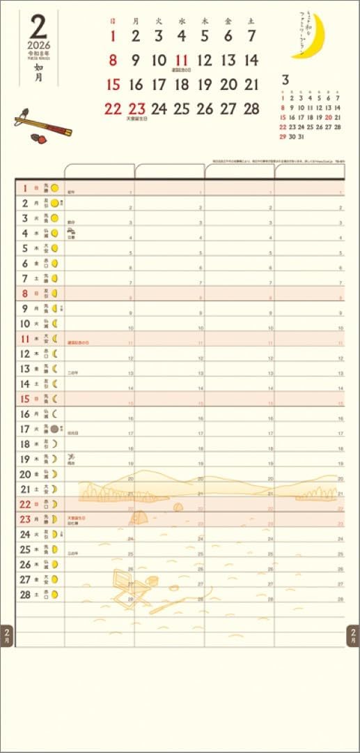 Todan 2026 Wall Calendar Chotto Wa na Family Plan TD-971 CL25-1005
