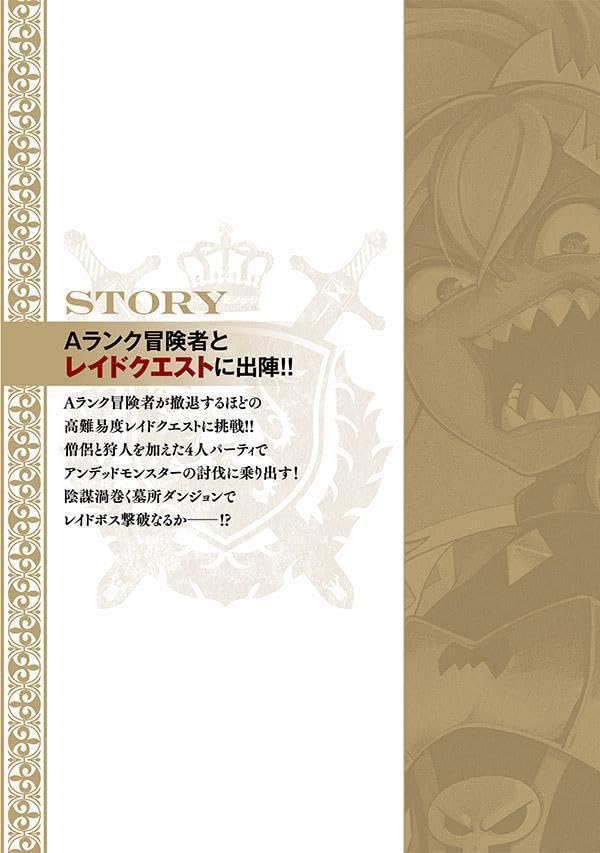 Tsuihou Sareta Tensei Juukishi wa Game Chishiki de Musou Suru 6