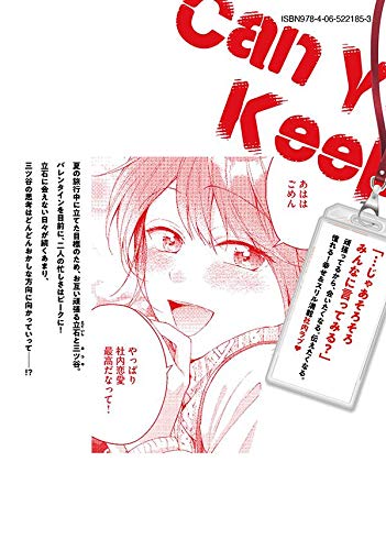 Kono Kaisha ni Suki na hito ga Imasu 6