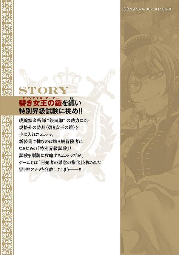 Tsuihou Sareta Tensei Juukishi wa Game Chishiki de Musou Suru 15