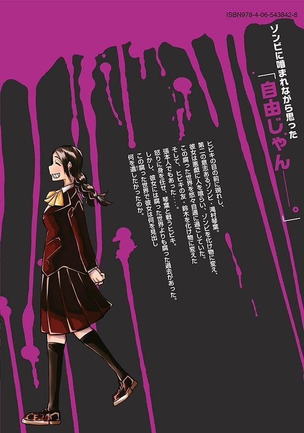 Bukkoware Sekai de Shinda Toki 2