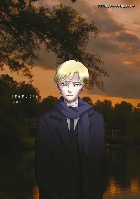 Devils Line II [Gyakushuu] 7