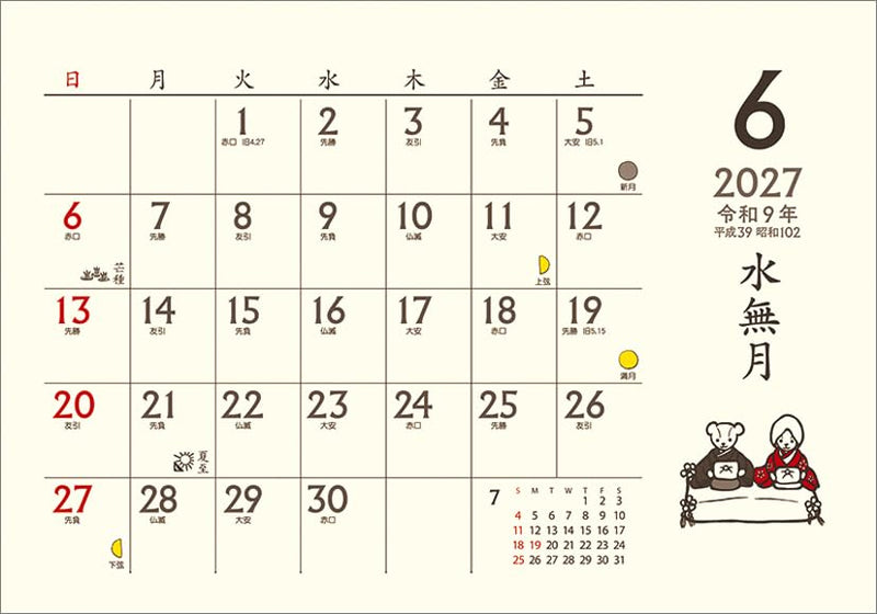 Todan 2027 Desk L Calendar Chotto Wafu Calendar TD-261 CL25-1006