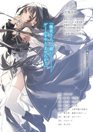 I got a Cheat Ability in a Different World, and Become Extraordinary Even in the Real World 21 (Light Novel)