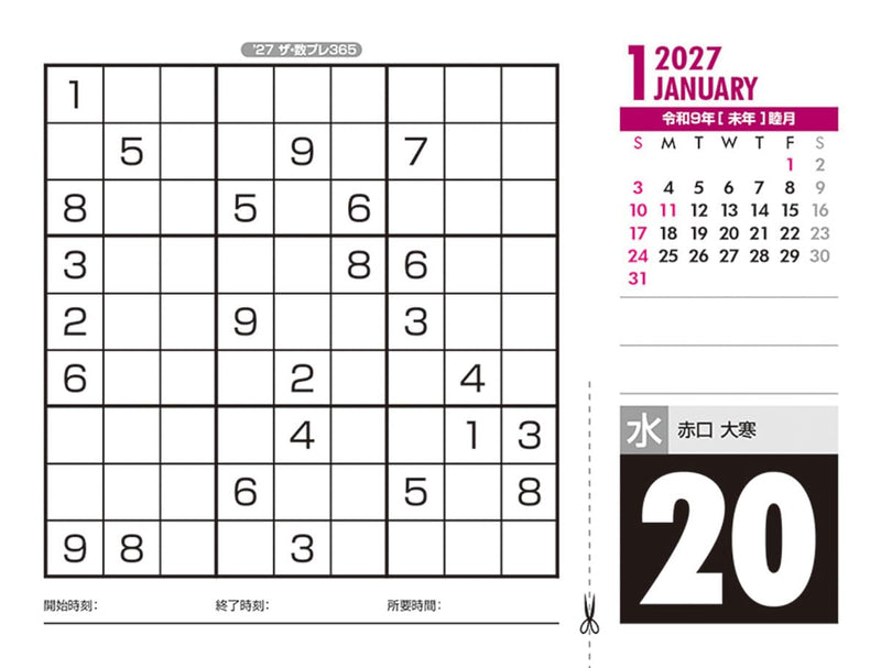 Try-X 2027 Desk Page-A-Day Calendar The Number Play 365 27CL-612 11x15cm