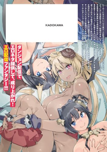 Dungeon Haishin Heroine wa Datsuiwana de Harem Flag ga Tatsurashii 1
