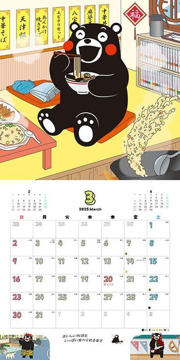 Try-X Kumamon no Koyomi 2025 Wall Calendar CL-033 60 x 30cm