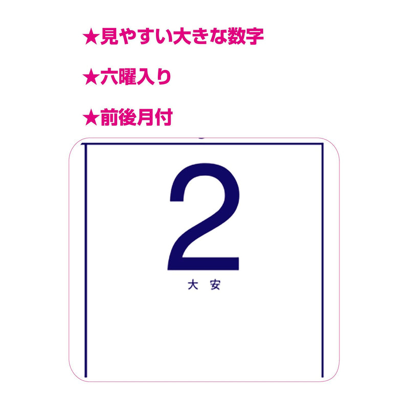 New Japan Calendar 2027 Wall Calendar Compact Moji NK462