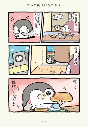 Chanpen to Mamapen no Heibon dakedo Shiawase na Hibi 4