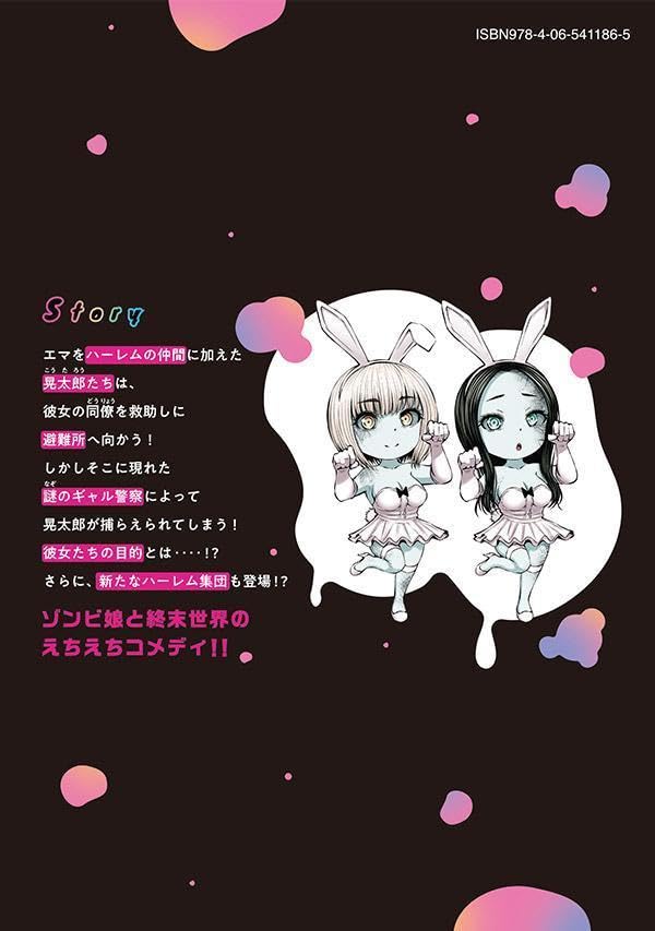 Zombie Sekai de Harem wo Tsukurou! 4