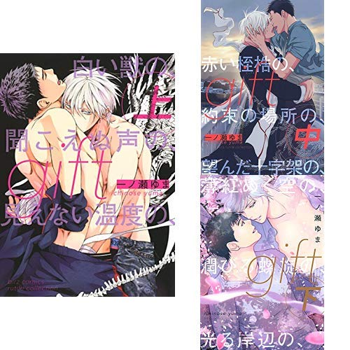 gift All 3 Volumes Set