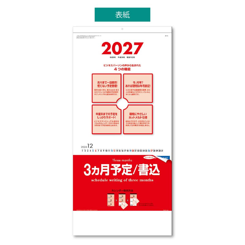 Takahashi 2027 Desk Calendar B5 E111