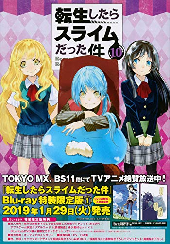That Time I Got Reincarnated as a Slime (Tensei shitara Slime Datta Ken) 10 Special Eedition with Poster