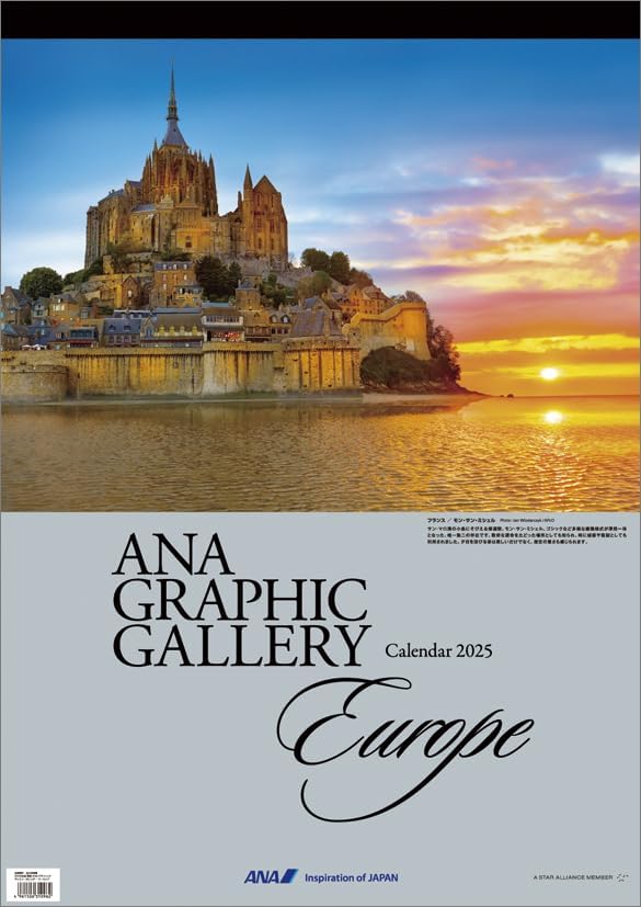 ANA 'Graphic Gallery Europe' 2025 Wall Calendar CL25-1143