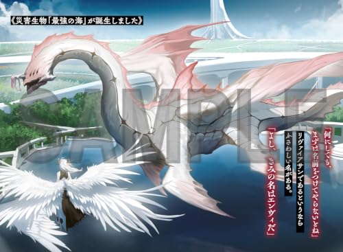 Ougon no Keikenchi X: Tokutei Saigaai Seibutsu 'Maou' Sekai Oogata Update