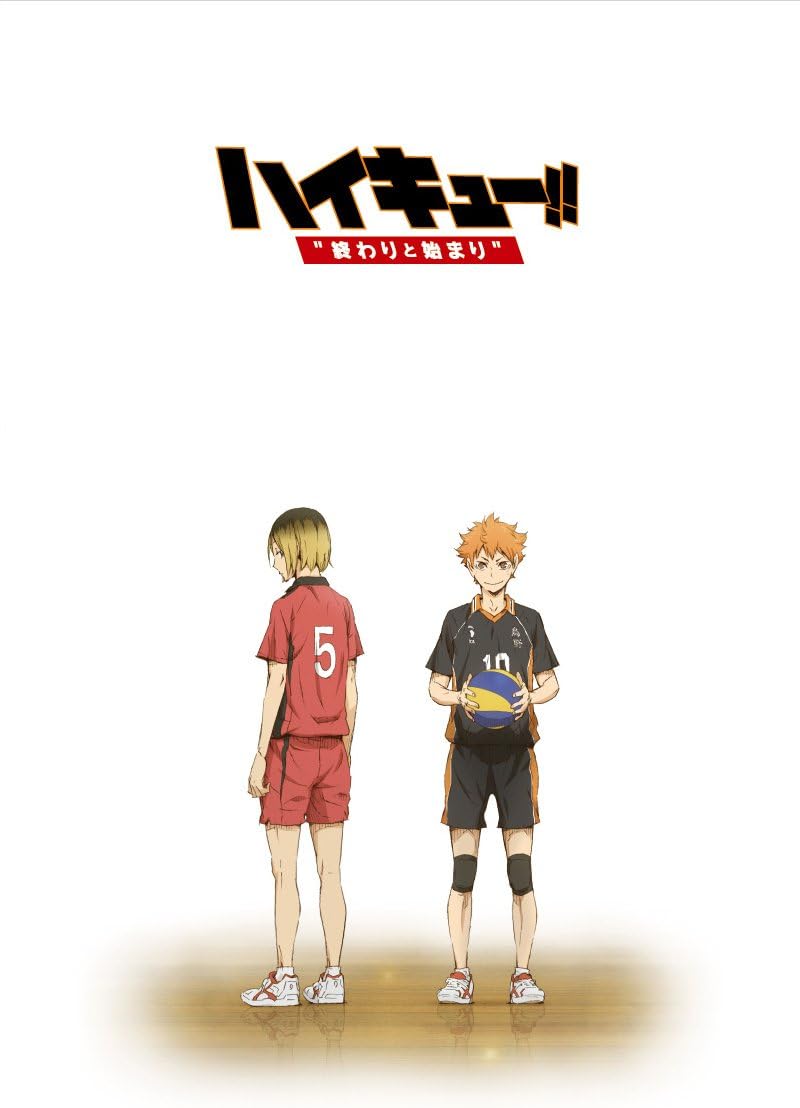 Haikyu!! The Movie 1: The End and the Beginning (Limited First-Press Edition) [Blu-ray]