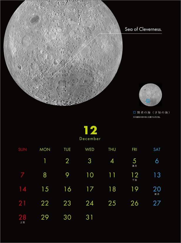 Hagoromo Charity Calendar Moon Map 2025 Wall Calendar CL25-0684