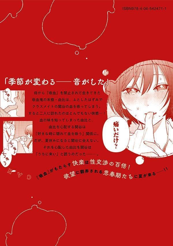 Hitokuchi Choudai 2