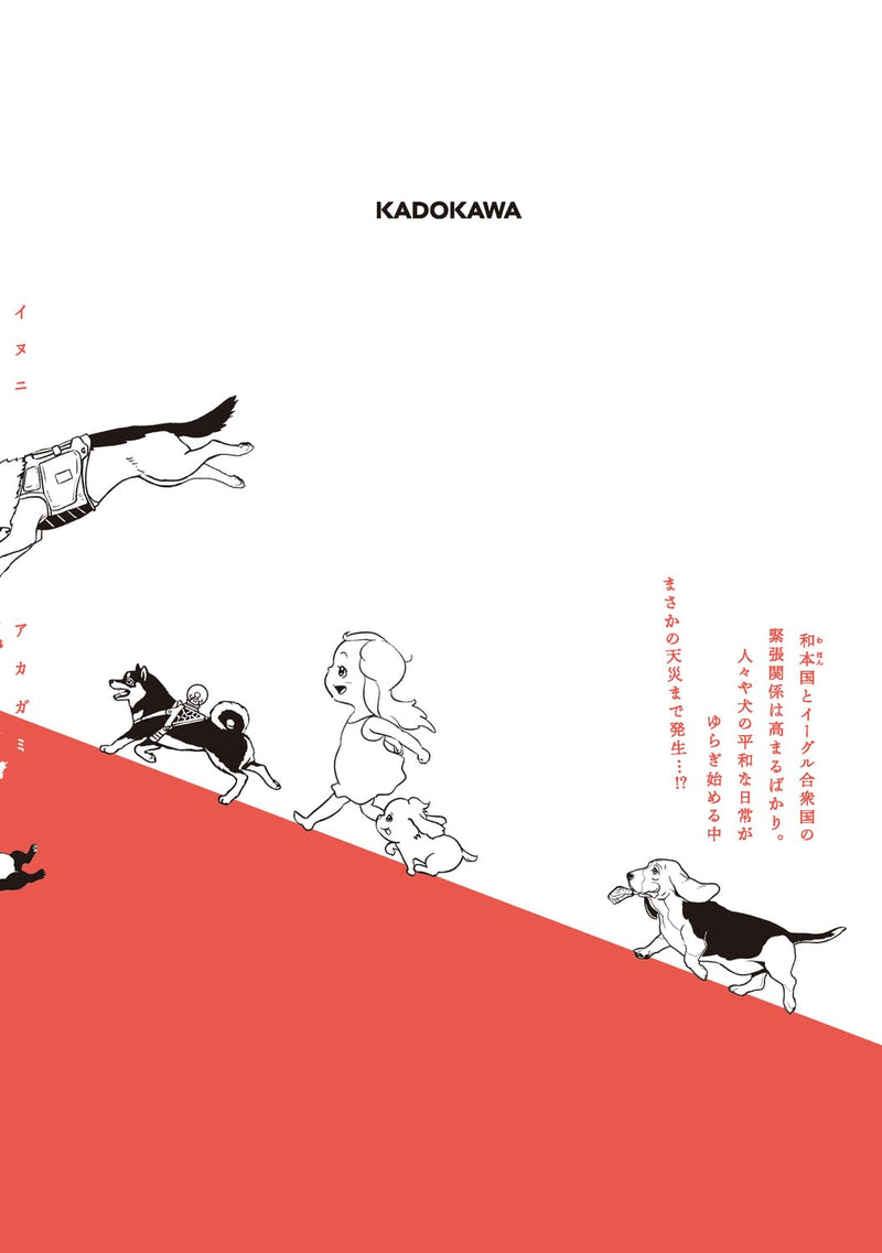 Inu ni Akagami 2
